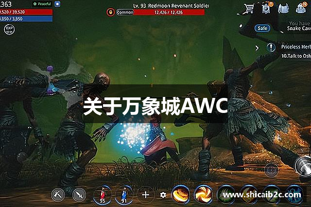 关于万象城AWC